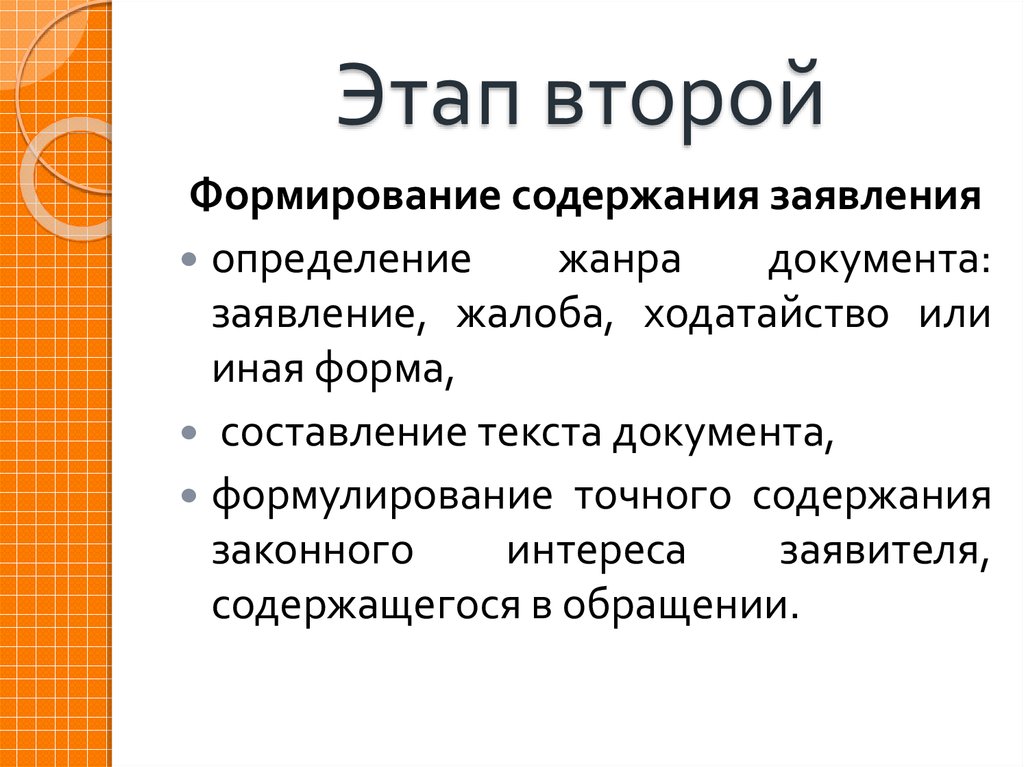 Содержание точно