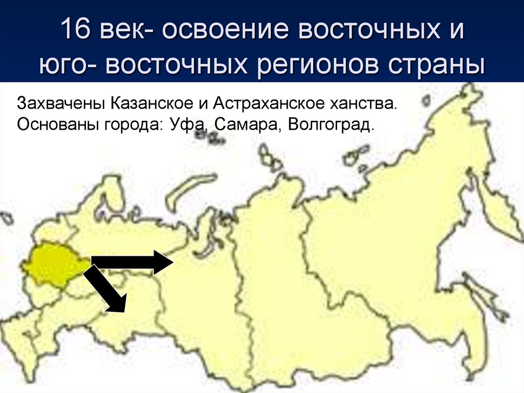 Восточный субъект россии. Юго Восточный регион России. Юго восточные области России. Юго восточные регионы РФ. Регионы Юго Востока России.