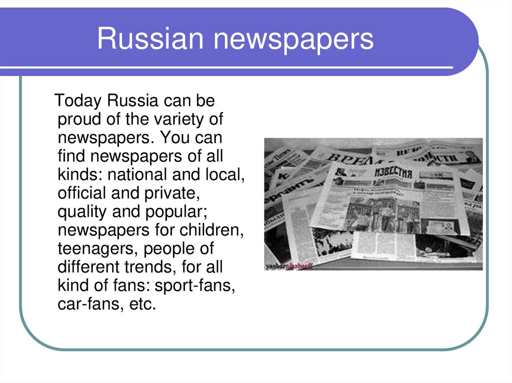 Newspapers com. Newspapers презентация. Types of newspapers презентация. Стиль презентации newspaper. Слайд на тему newspaper.