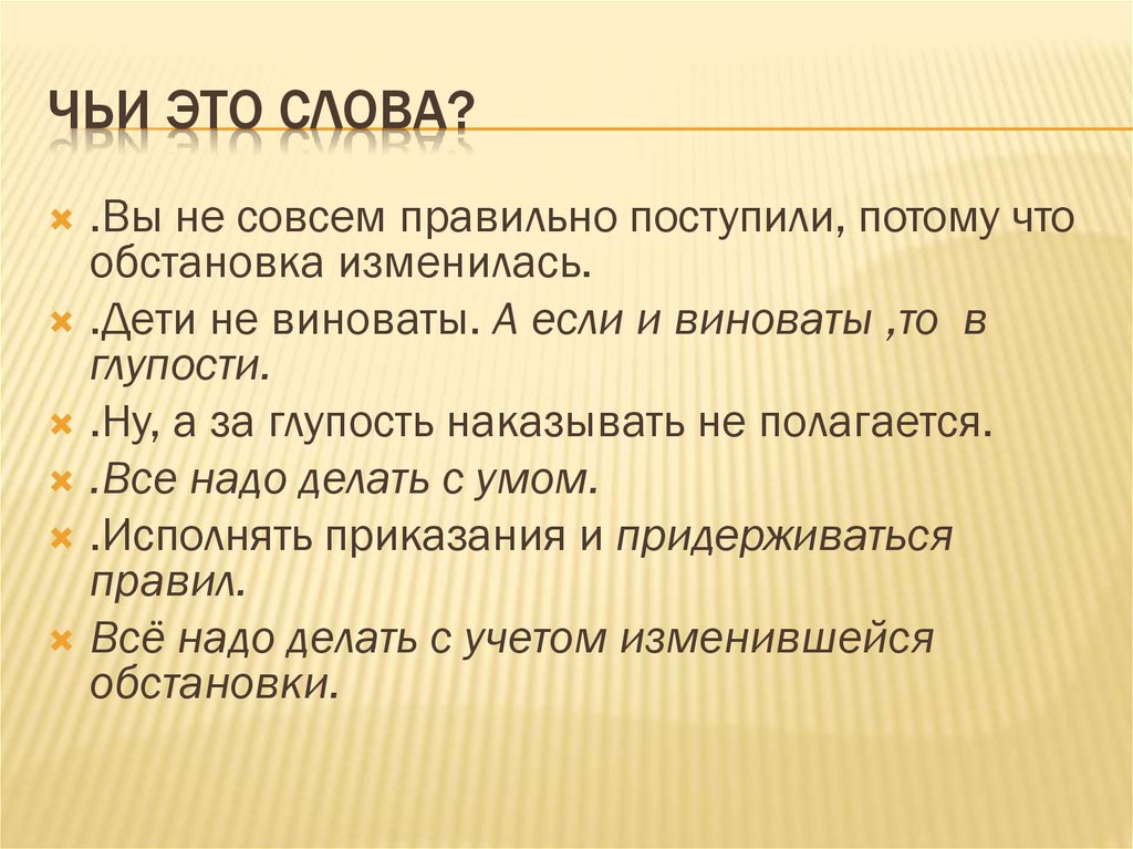 Рабочий лист золотые слова зощенко 3