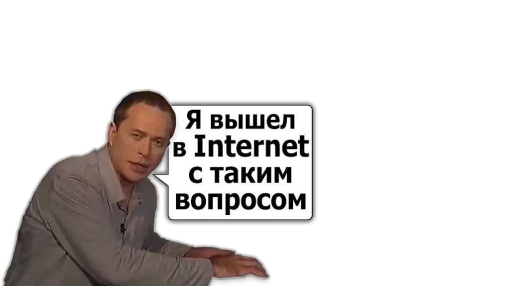 Этом вопросе у нас вы. Дружко. С этим вопросом я вышел в интернет. Дружко с этим вопросом я вышел в интернет.