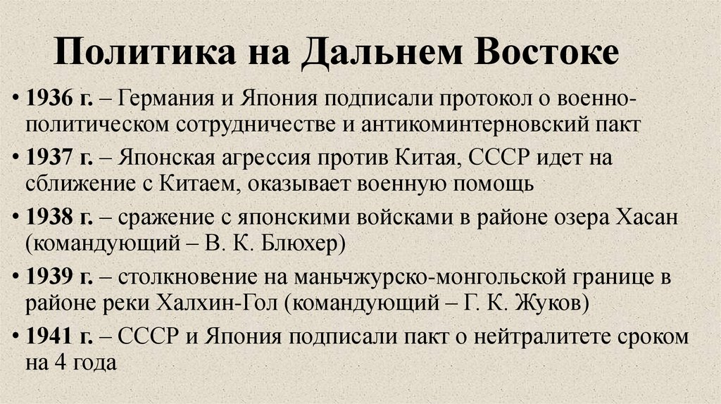 Международные отношения 1920