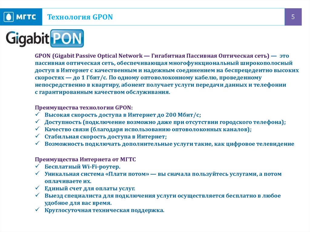 Мгтс привилегированные акции сегодня