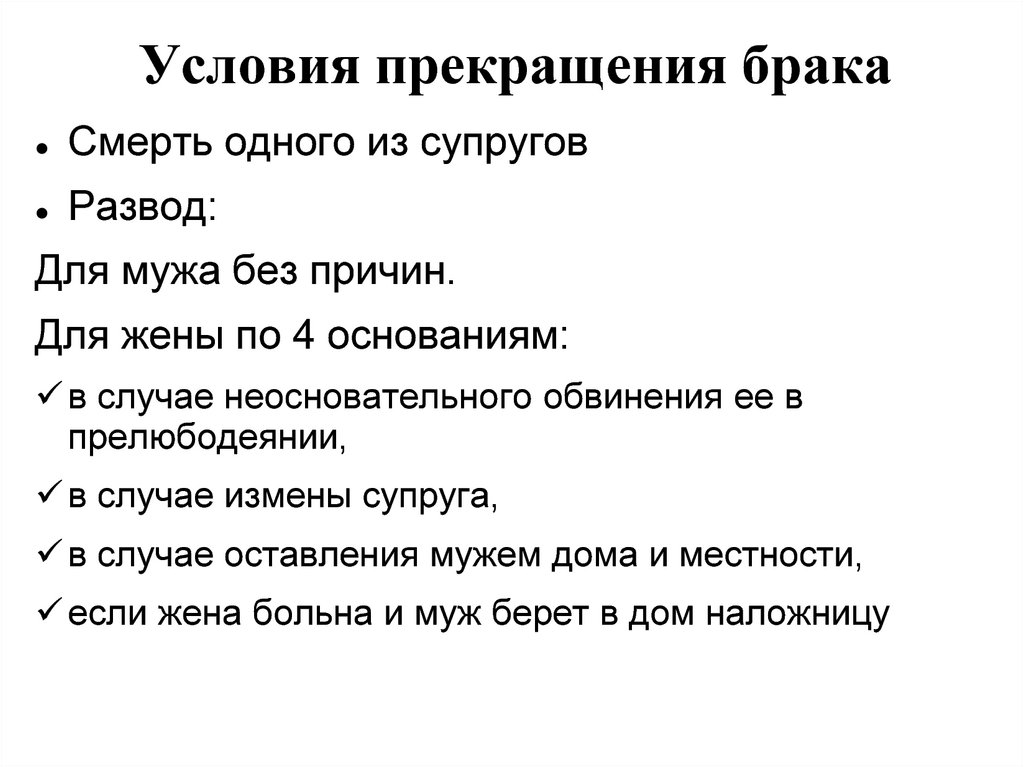 Контрольная работа по теме Брачно-семейное и наследственное право по законам Хаммурапи