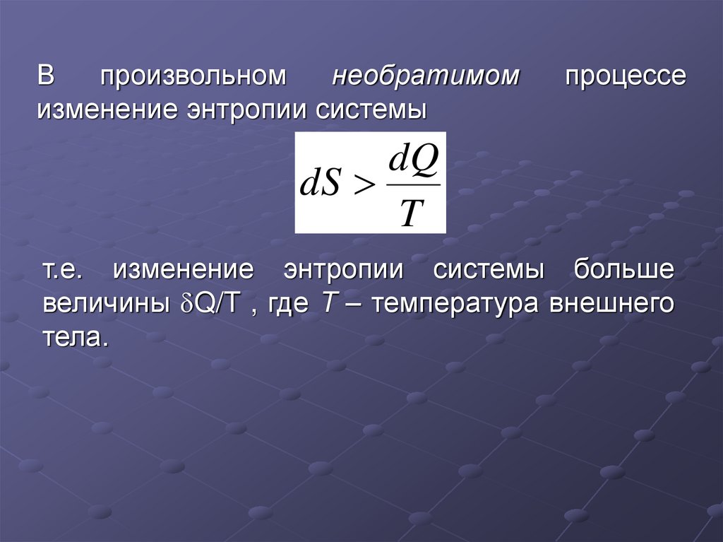 Температура внутренняя энергия. Первое начало термодинамики в дифференциальной форме. Первое начало термодинамики в интегральной форме. Интегральная форма записи первого начала термодинамики. Дифференциальная форма первого начала термодинамики.