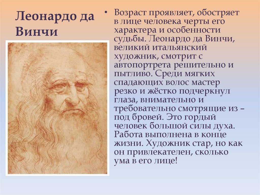 Все народы воспевают старость 4 класс презентация