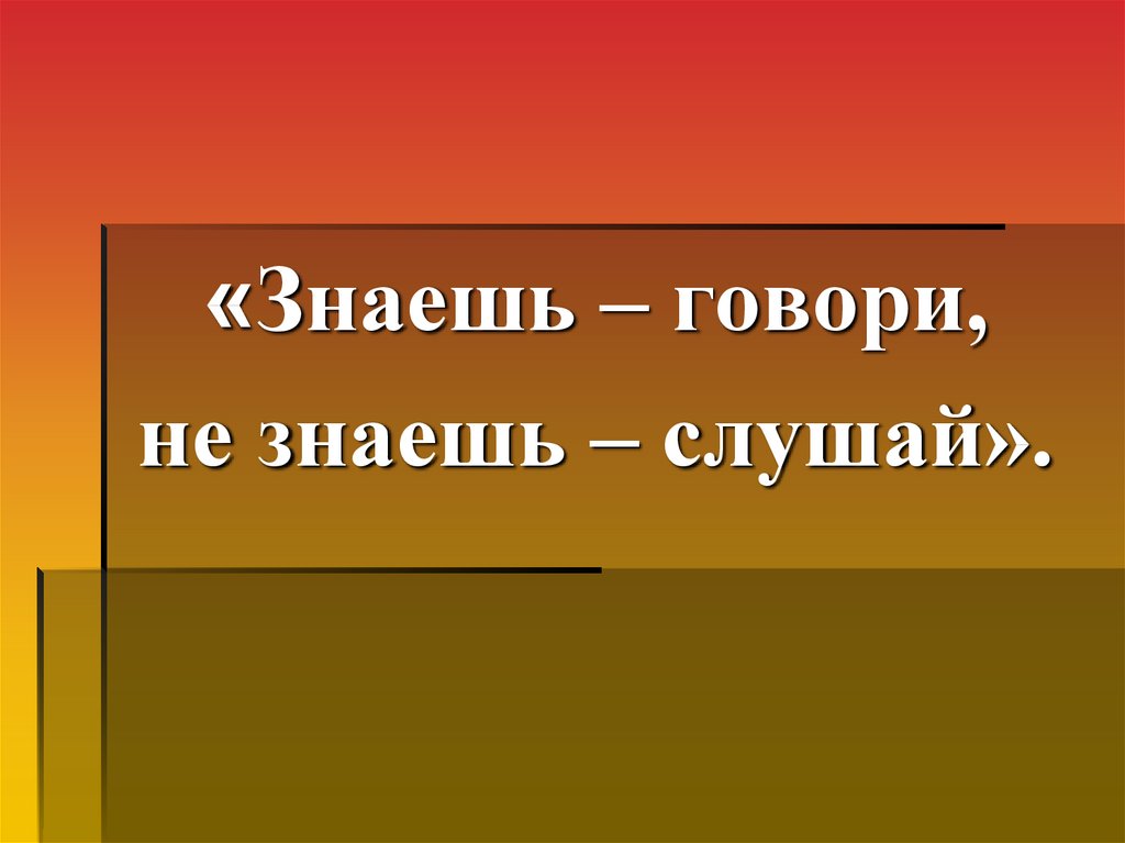 Поговорим о значении слов 4 класс гармония презентация