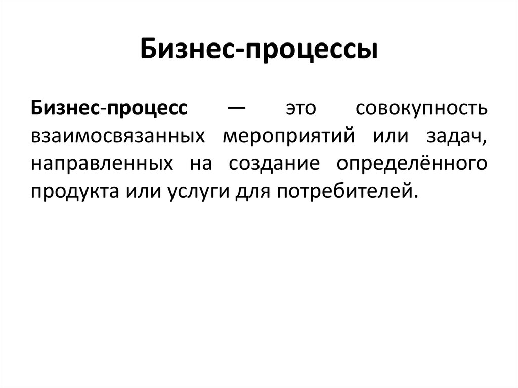 Теория рабочих процессов. Презентация рабочего процесса. Планирование для презентации. Планирование рабочего процесса презентация.