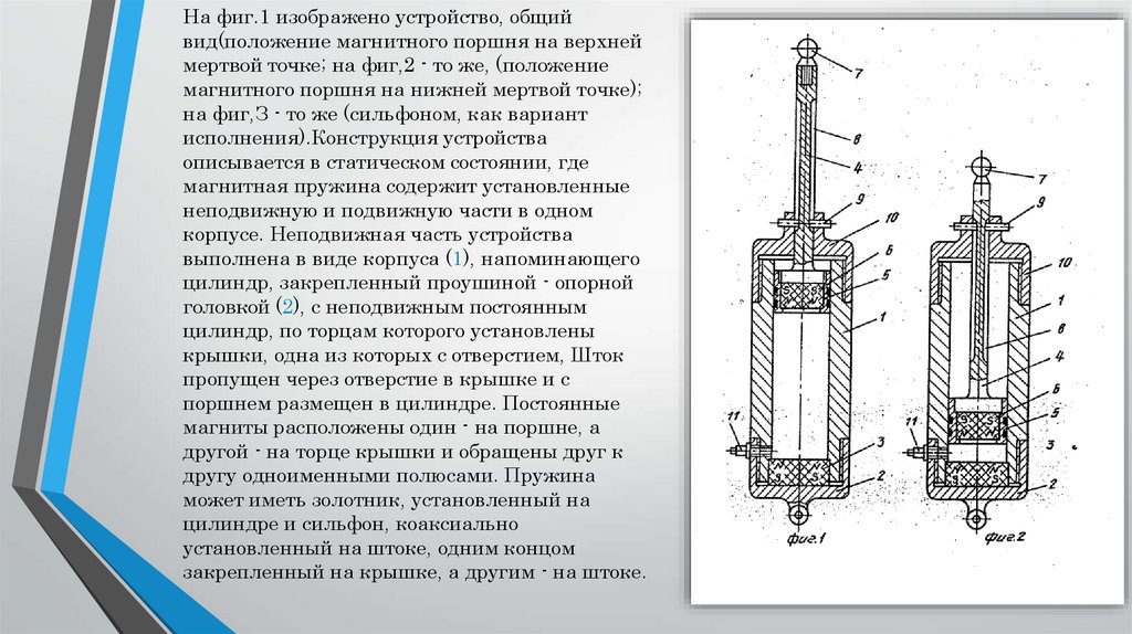 Постоянная цилиндра