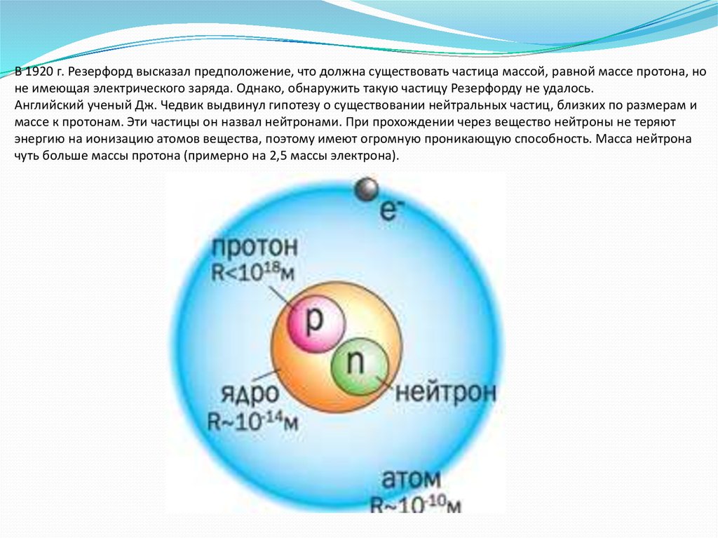 Протоны и нейтроны в ядре свинца