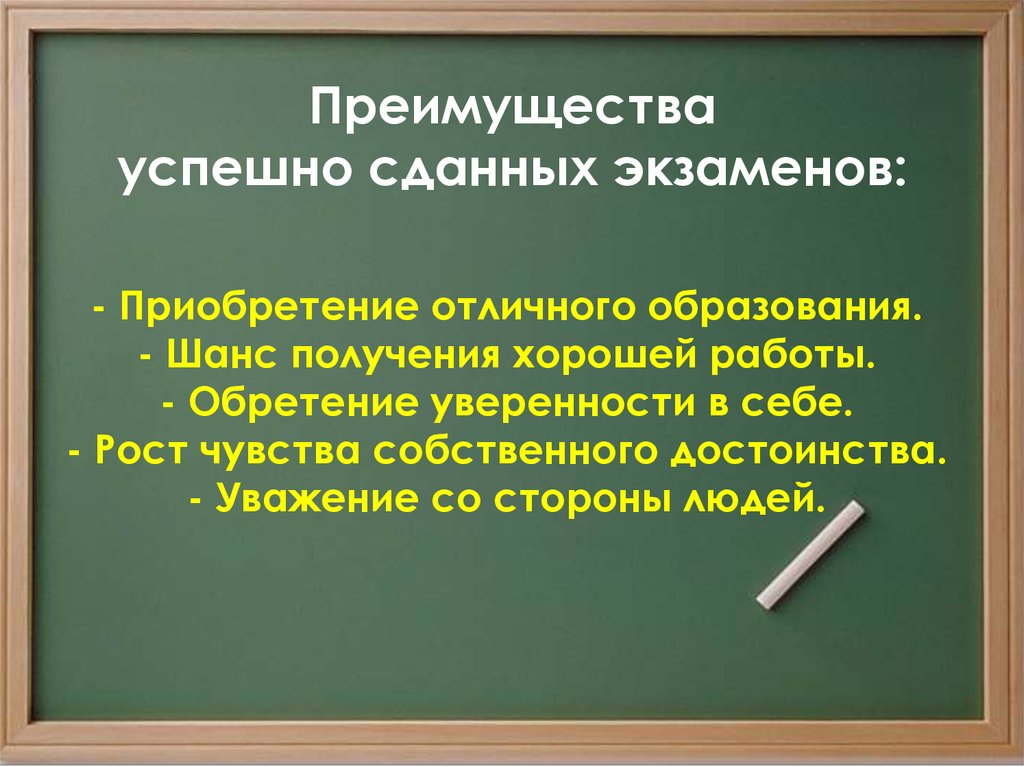 Роль знаний. Организационное родительское собрание. Презентация к собранию в 9 классе. Темы организационных родительских собраний. Организационное родительское собрание во 2 классе.