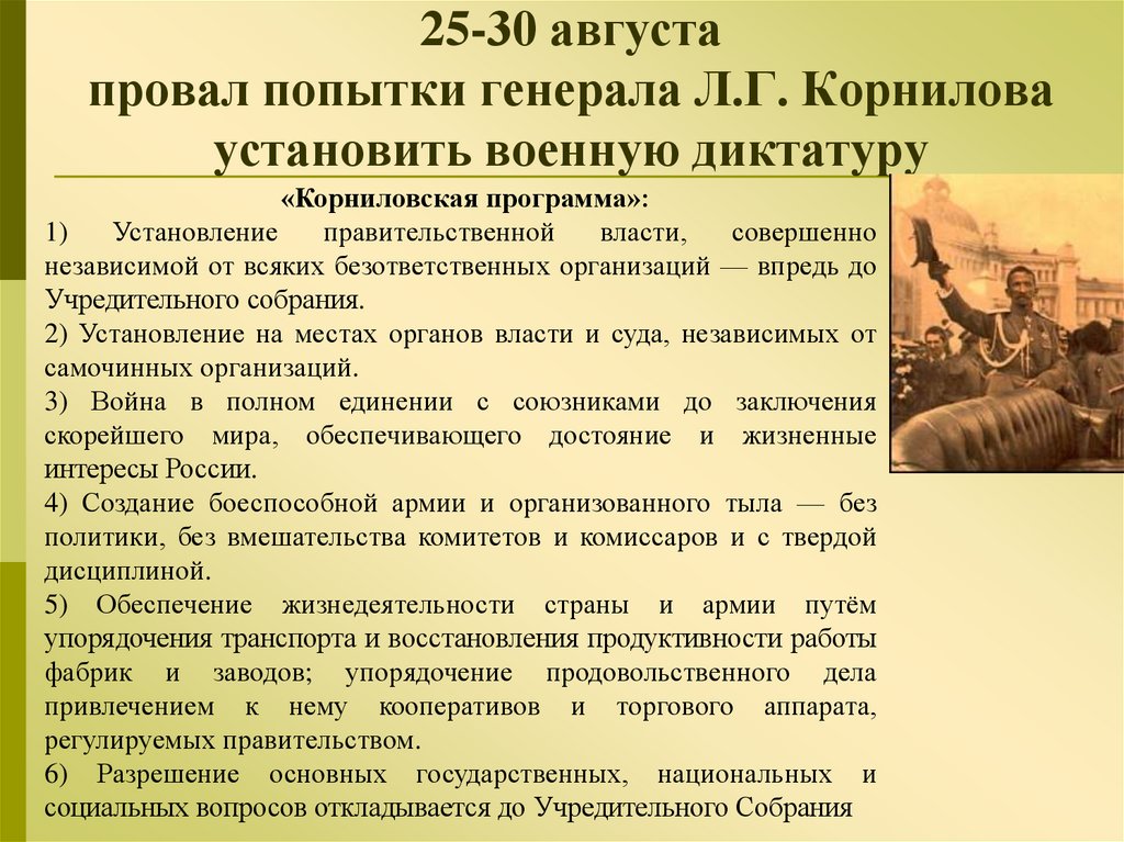 Революция 1917 года презентация