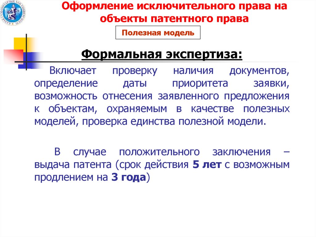 Патентные войны презентация