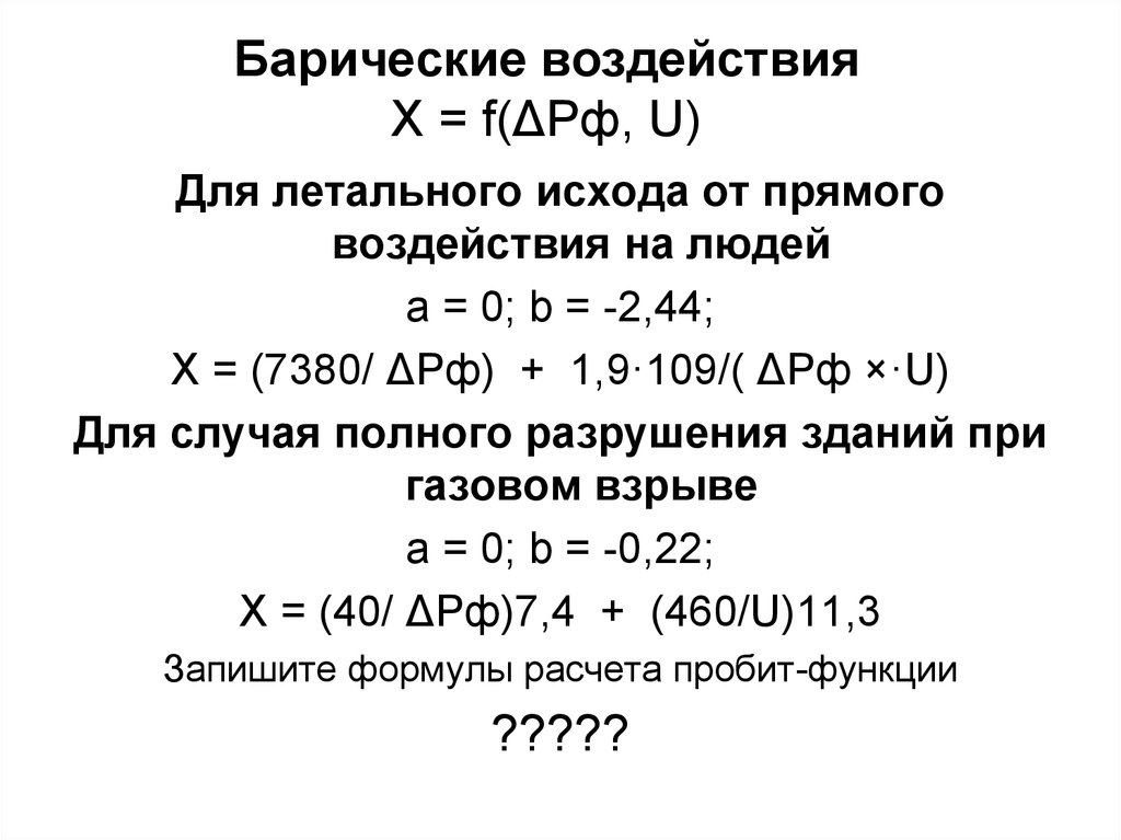 Законы ноксологии презентация