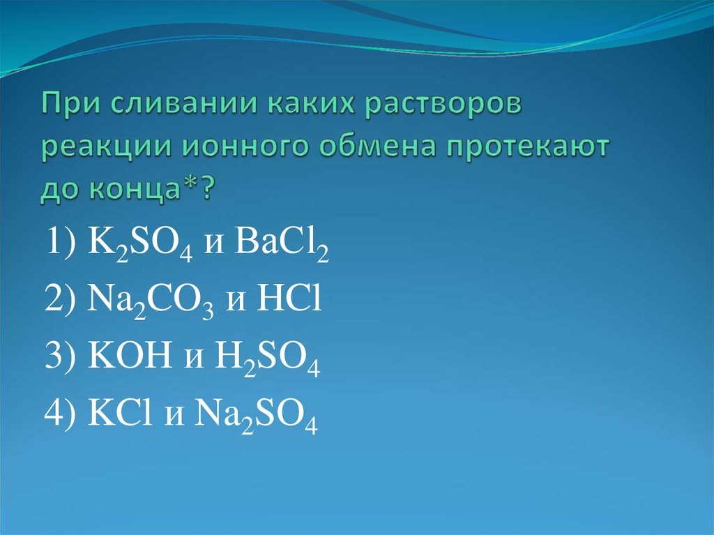 Краткому ионному уравнению соответствует