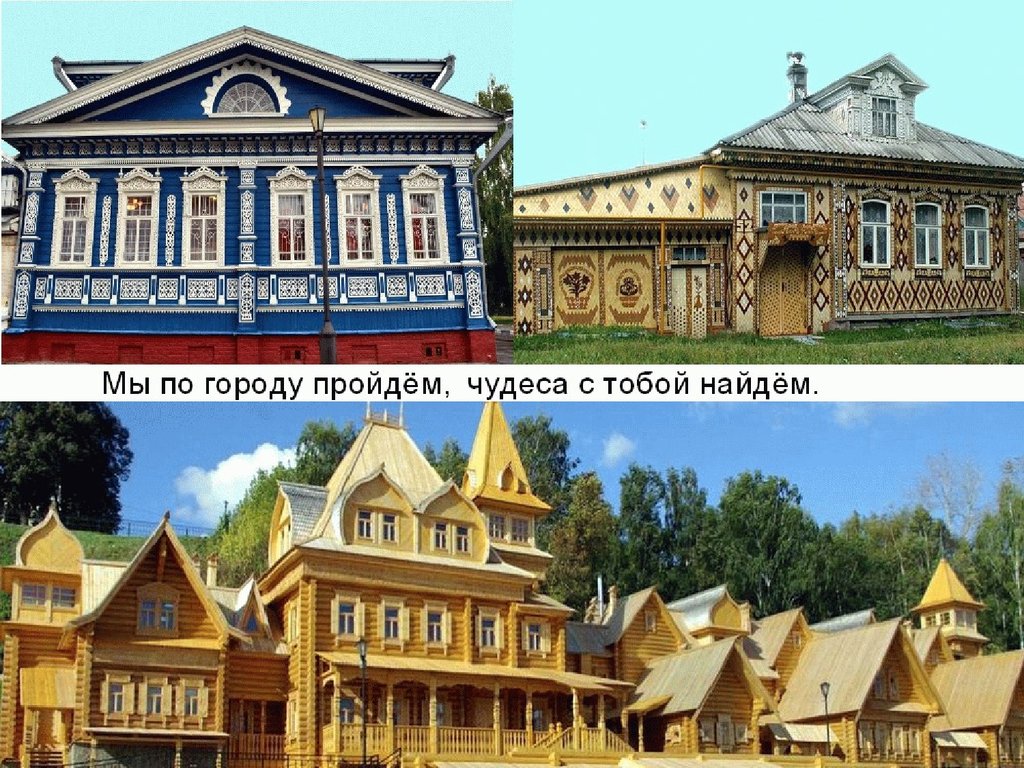 Проект город городец