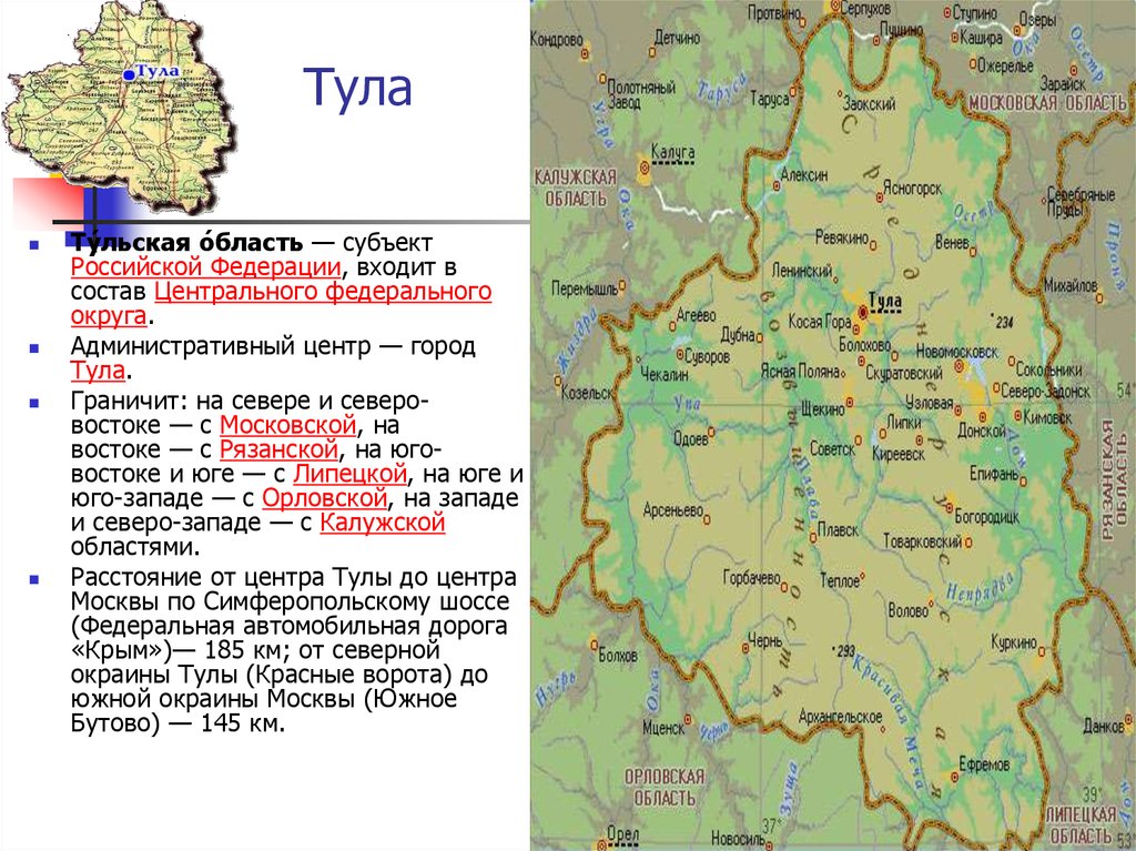 Карта осадков в ясногорске тульской области