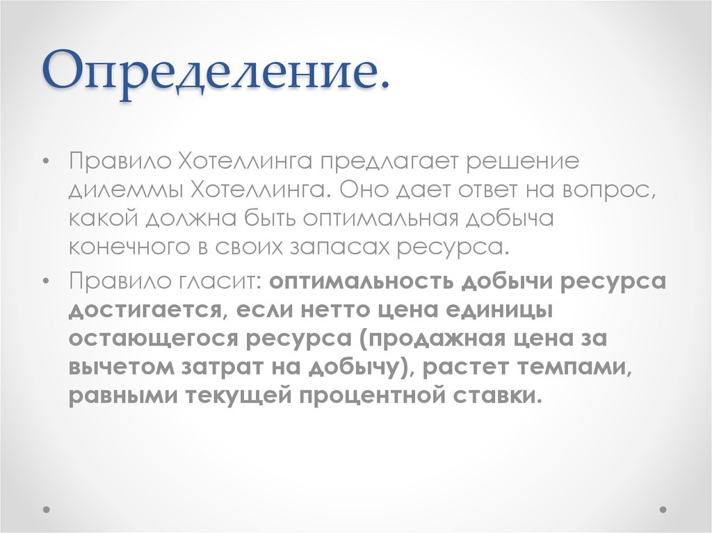 Определение.