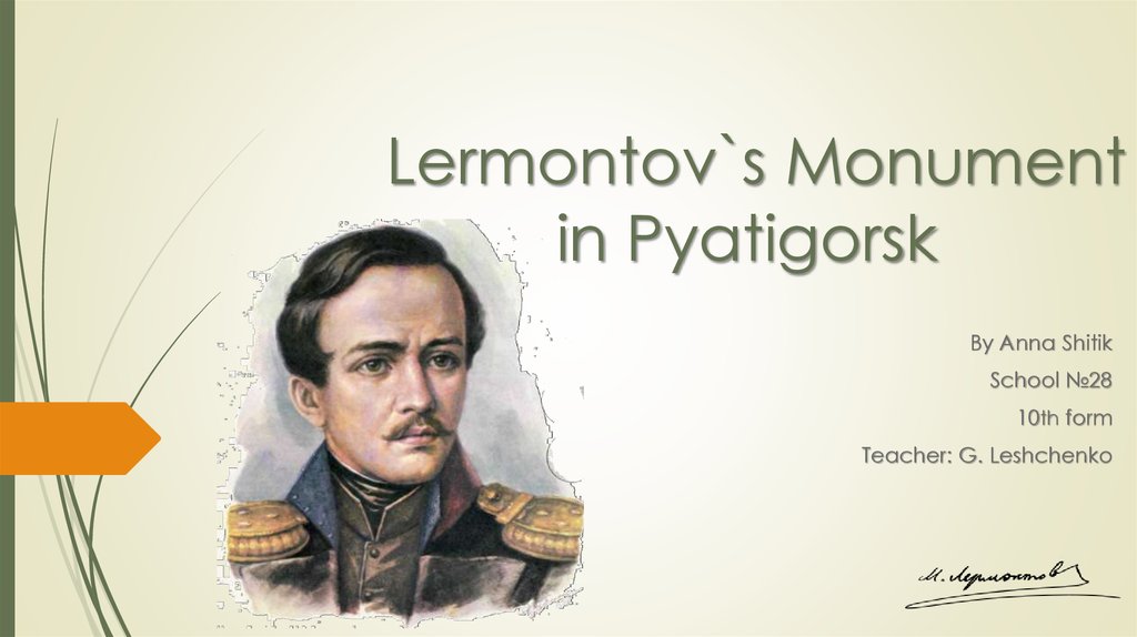 Lermontov`s Monument in Pyatigorsk