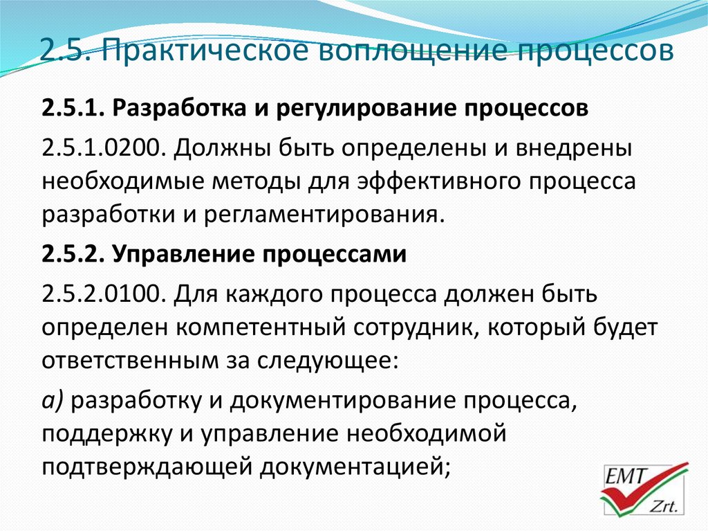 Практическое воплощение