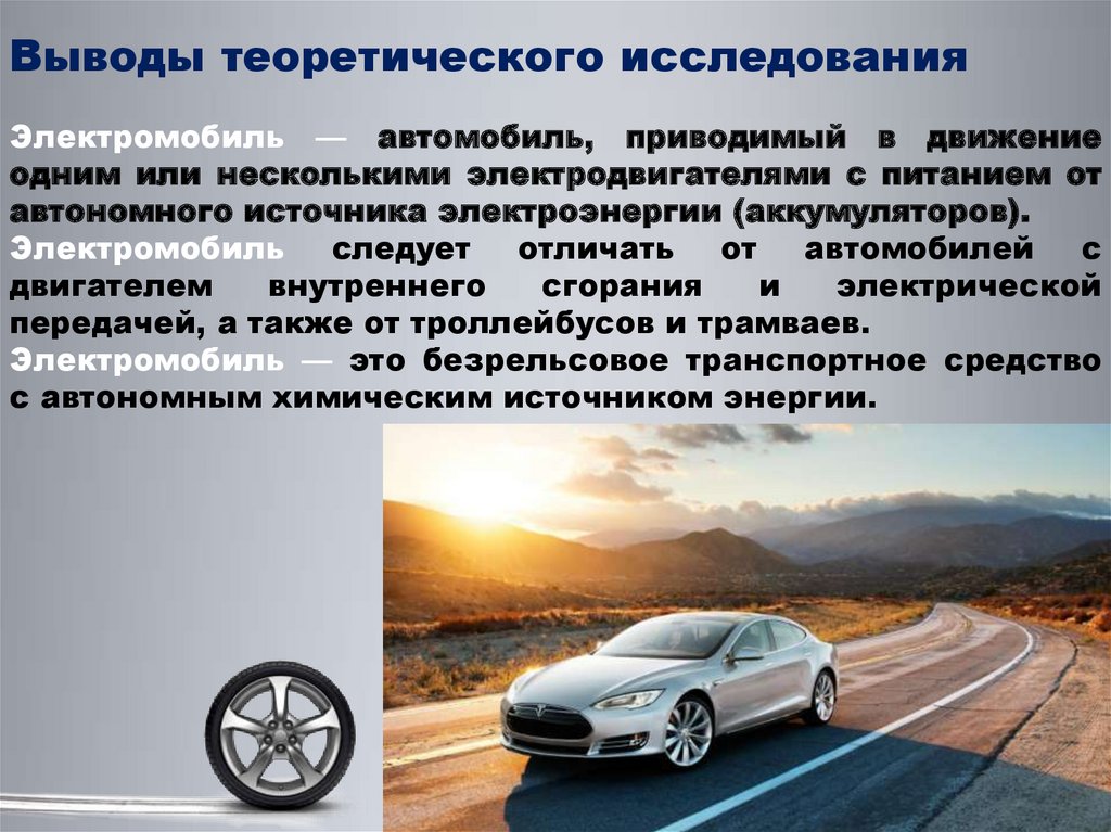 Какое состояние автомобиля