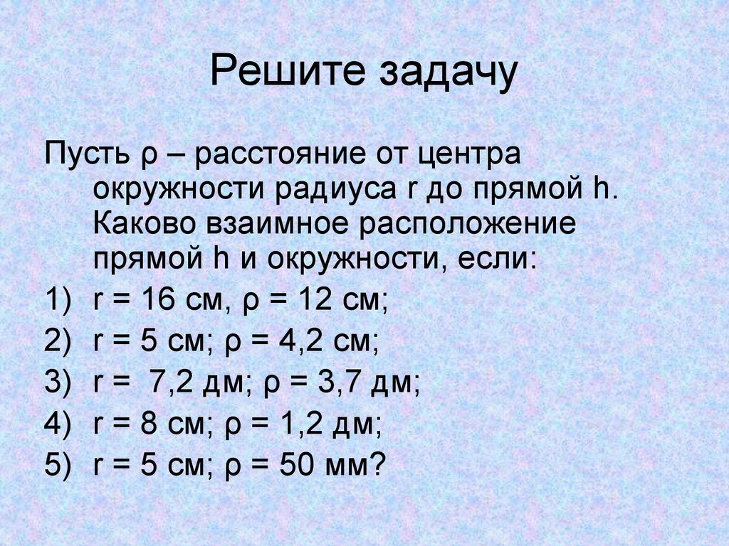 Задача пусть. Как решать задачи с пусть х. Как решать задачи пусть x. По условию задачи пусть.