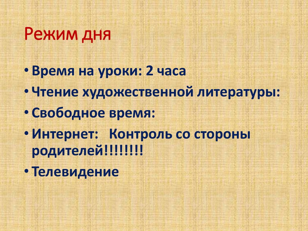 Что должен знать выпускник 4 класса презентация