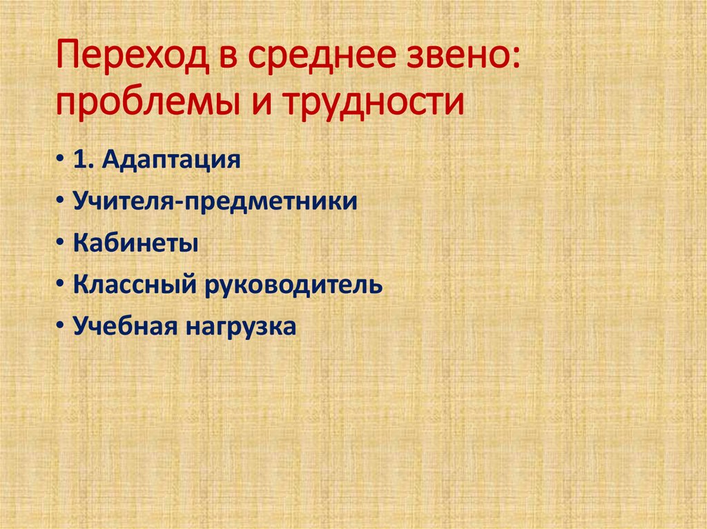 Что должен знать выпускник 4 класса презентация