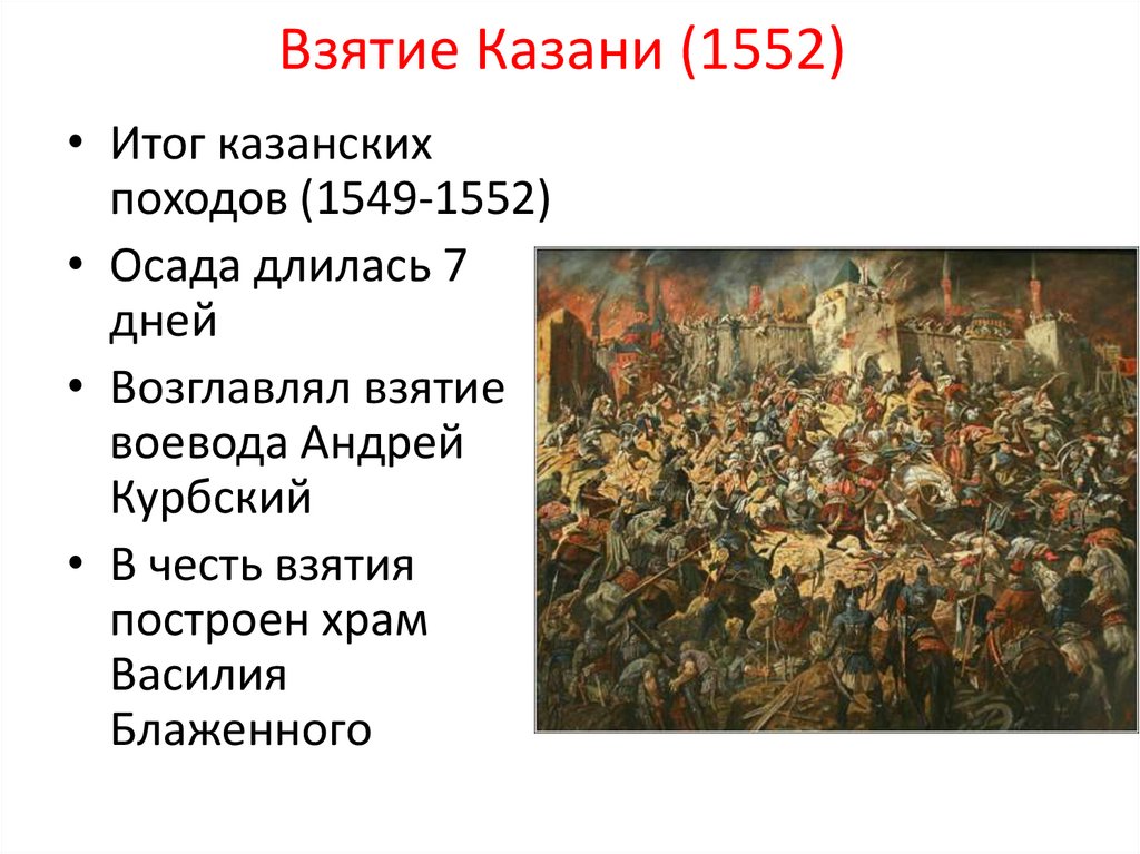 В каком году началась работа над большим чертежом а 1552 б