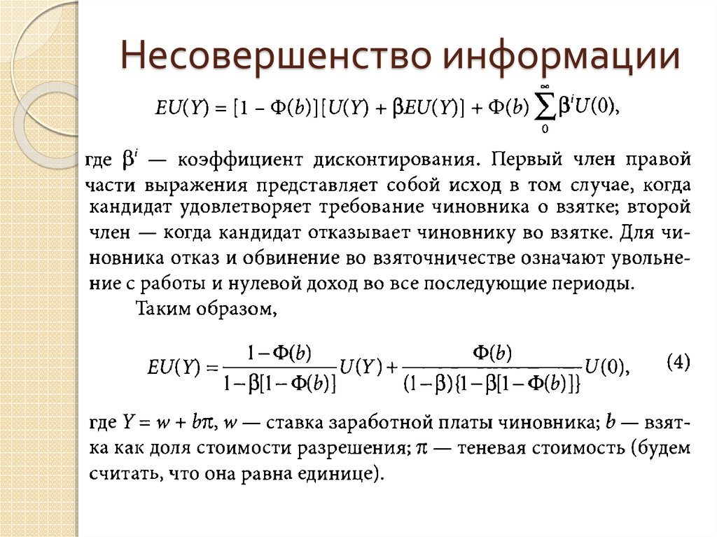 Что означает 0 доход