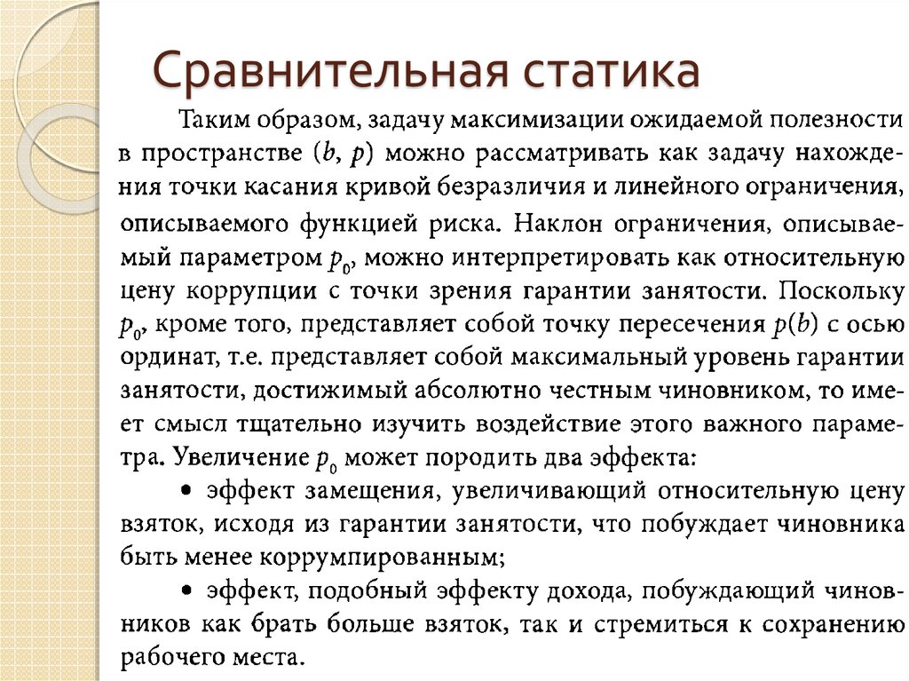 Тщательно пережевывайте пищу. Мысли о спокойствии. Смысл тщательно. Внимательный человек. Тщательно пережевывая пищу ты помогаешь обществу.
