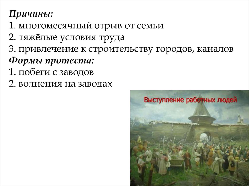 Выступление старообрядцев. Социальные и национальные движения. Социальные и национальные движения оппозиция реформам. Социальные и национальные движения при Петре 1. Социальные и национальные движения оппозиция реформам 8 класс.