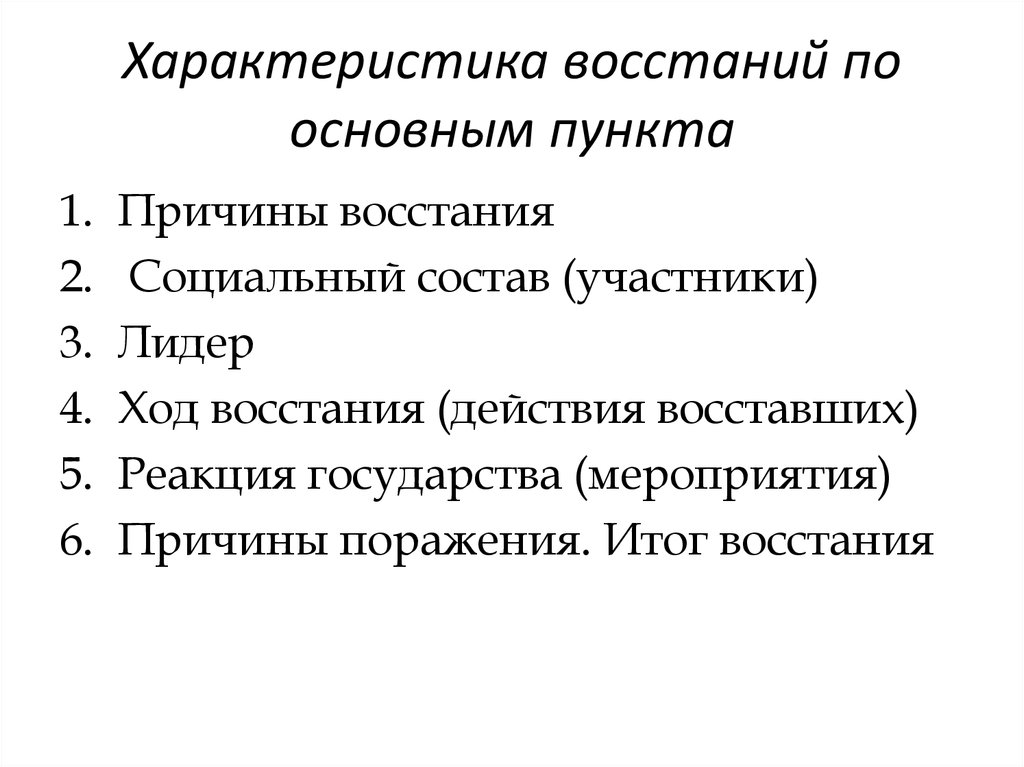 Главным пунктом