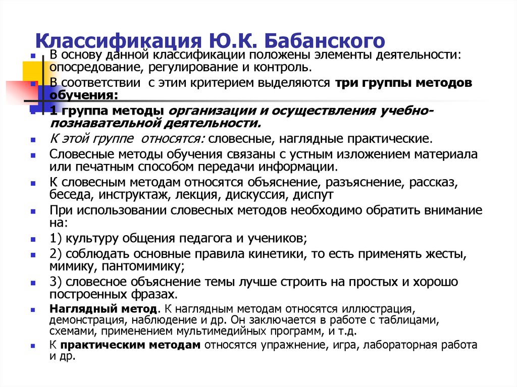 Классификация ю