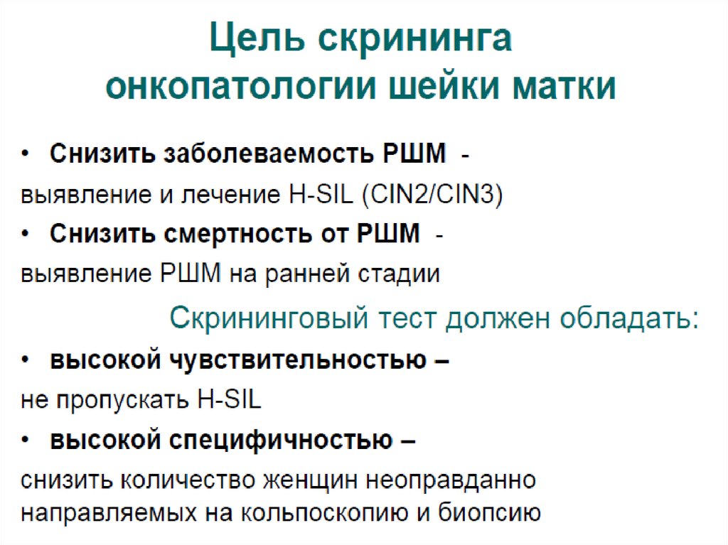 Интраэпителиальная неоплазия толстой кишки. Интраэпителиальные изменения. Таблица интраэпителиальных изменений. Интраэпителиальные изменения низкой степени. Интраэпителиальный перенос.