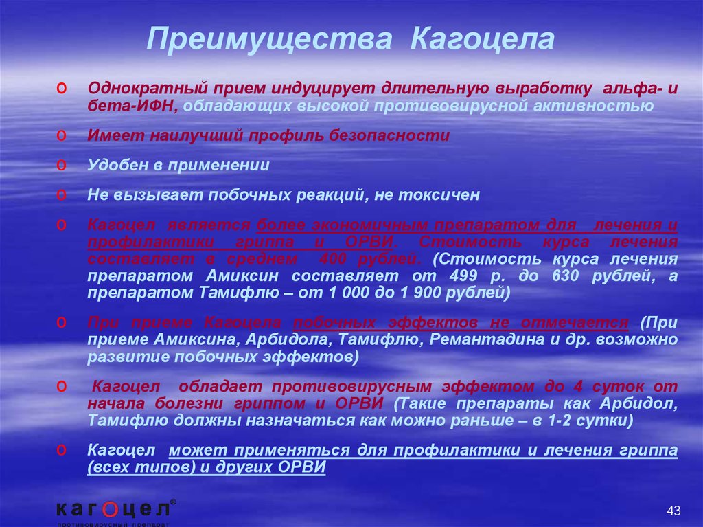 Противовирусные средства классификация. Противовирусные классификация. Классификация противовирусных средств. Классификация противовирусных препаратов. Классификация противовирусных препаратов при гриппе.