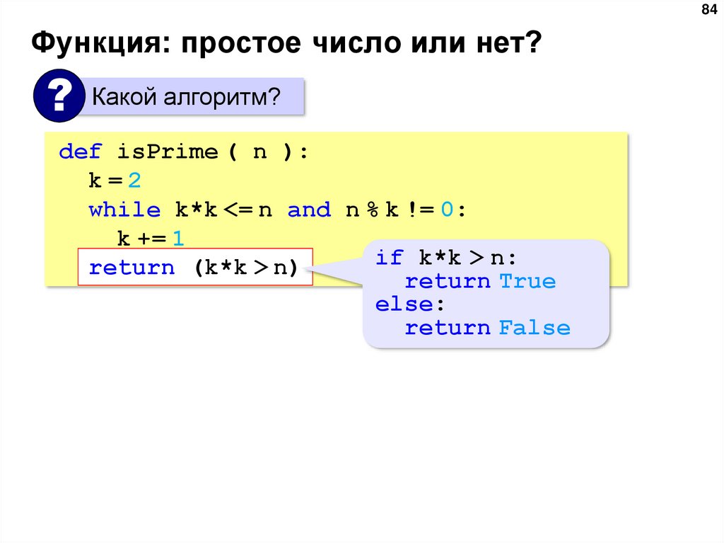 Функция которая принимает число