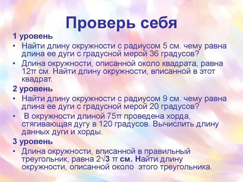 Уровень длина