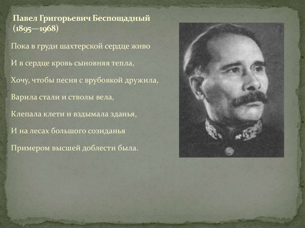 Это беспощадный герой благодаря своему пассивному. Стихи поэтов Донбасса о войне.