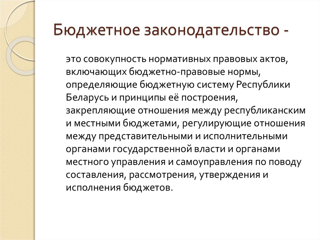 Проект в законодательстве это