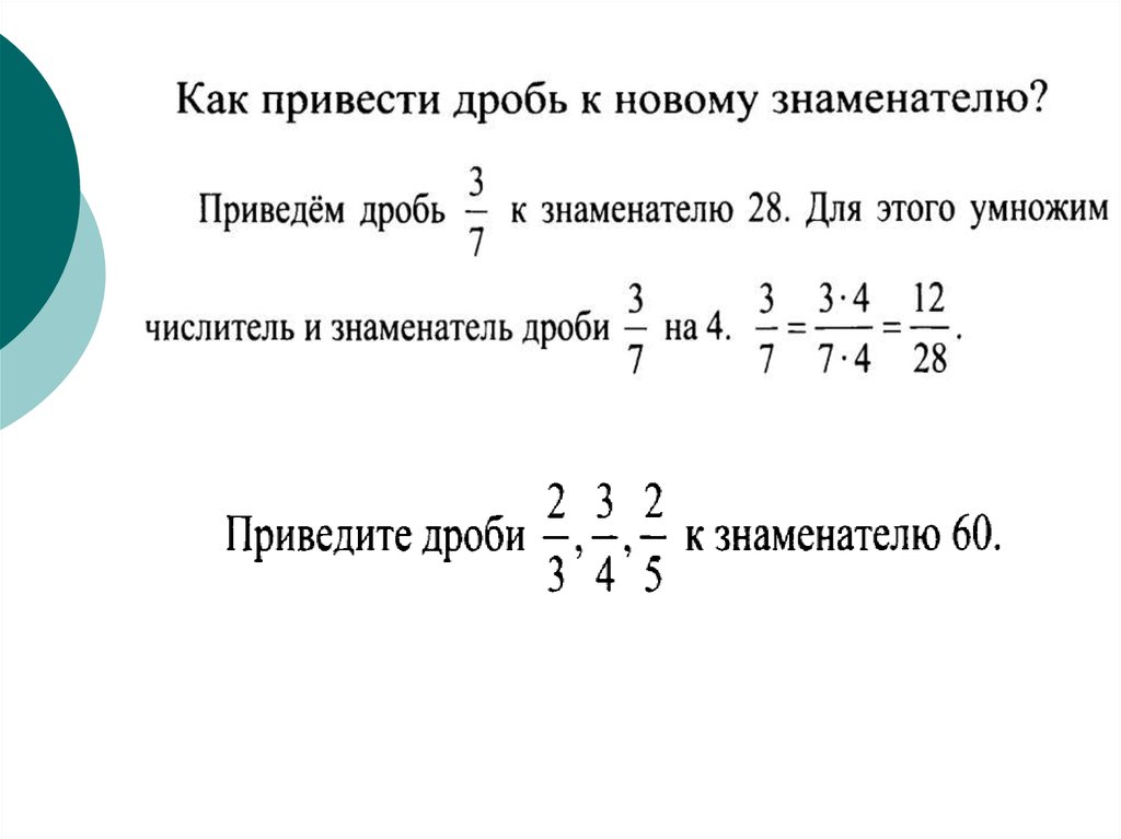 Алгебраическая дробь 8 класс презентация