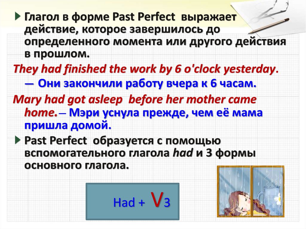 Глагол live в past perfect. Глаголы в паст Перфект. Past perfect глаголы. Past perfect форма. Past perfect вспомогательные глаголы.