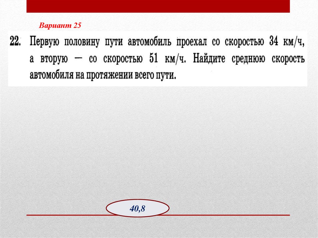 Текстовые задачи ОГЭ презентация. Текстовые задачи ОГЭ. 9 Задание ОГЭ. Задачи на работу ОГЭ.