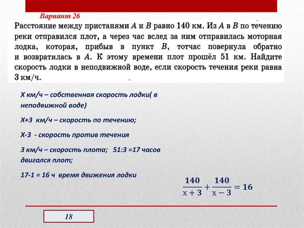 Презентация задания огэ