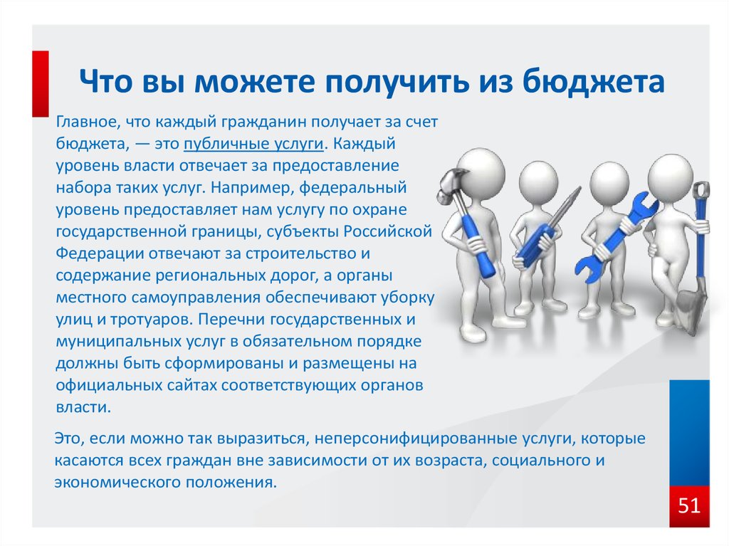 Виды публичных услуг. Классификация публичных услуг. Признаки публичных услуг. Функции по предоставлению публичных услуг..