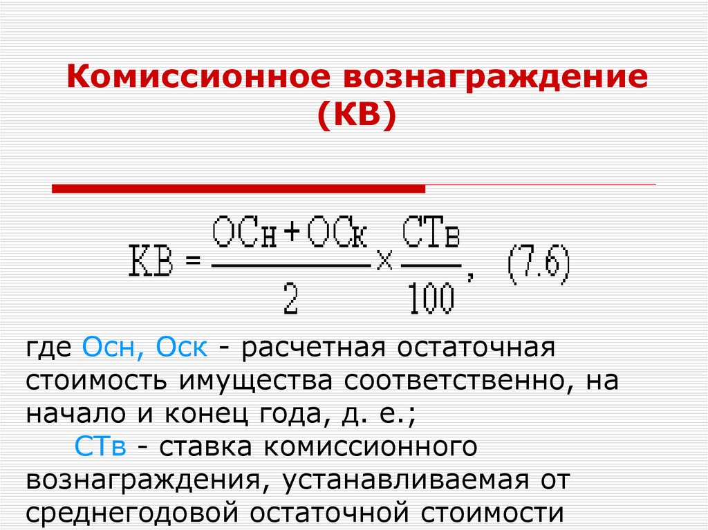 Сумма кр. Как посчитать сумму лизинга.