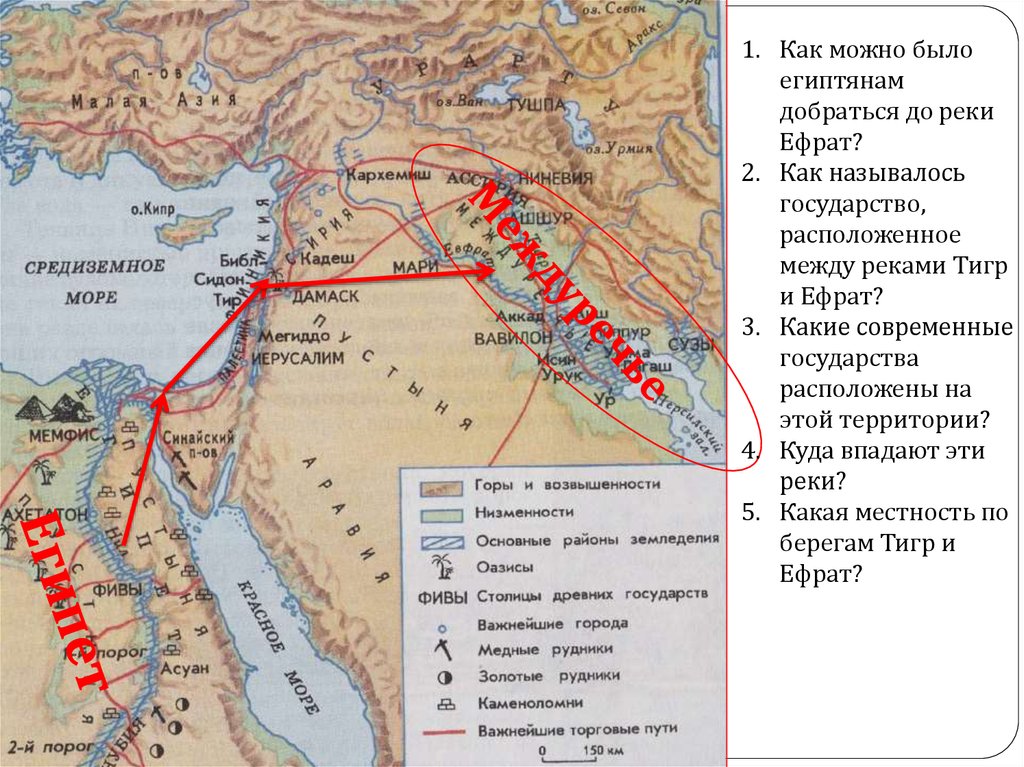 Река тигр впр 5 класс. Тигр и Евфрат на карте Месопотамии. Тигр и Евфрат на карте древнего Египта.