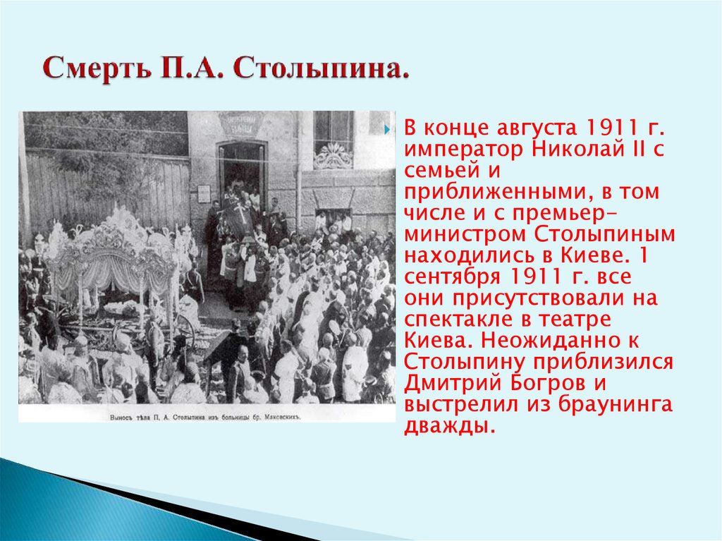 Почему проект столыпина был важен для россии в целом и для дальнего востока в частности