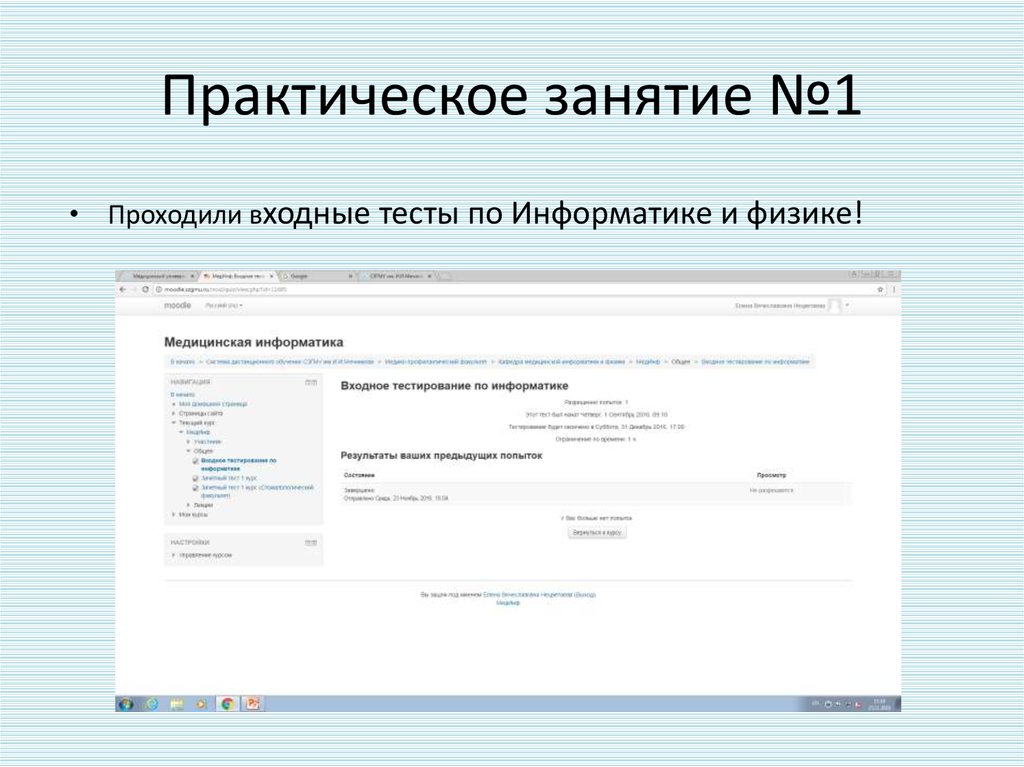 Практическое занятие №1