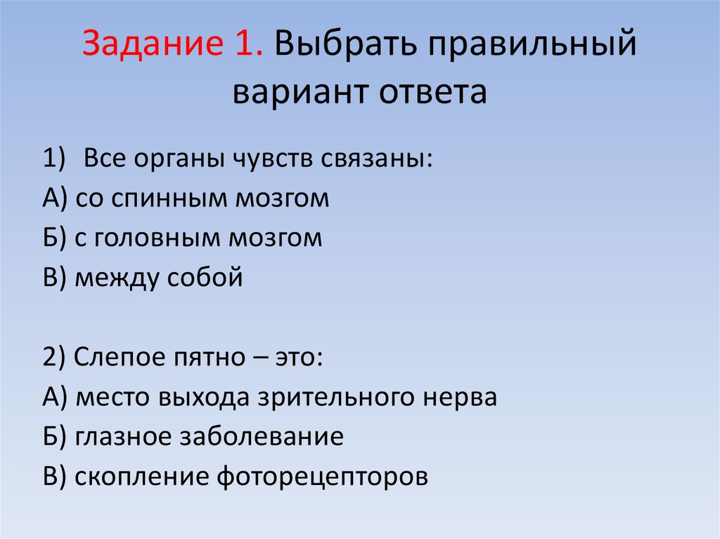 Дополните утверждения изображение в близоруком глазу